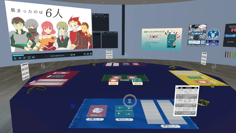 VRChat の中で遊ぶ「マスカレイドトリック」